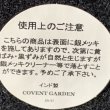 画像10: コベントガーデン  COVENT GARDEN ガラスケース (10)